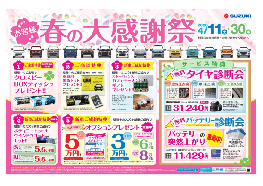 /dealer/sj-admin/sharefiles/Book1_{956743B6-27FD-F76A-F8C1-E29BAA785773}.pdf